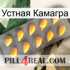 Устная Камагра cialis1